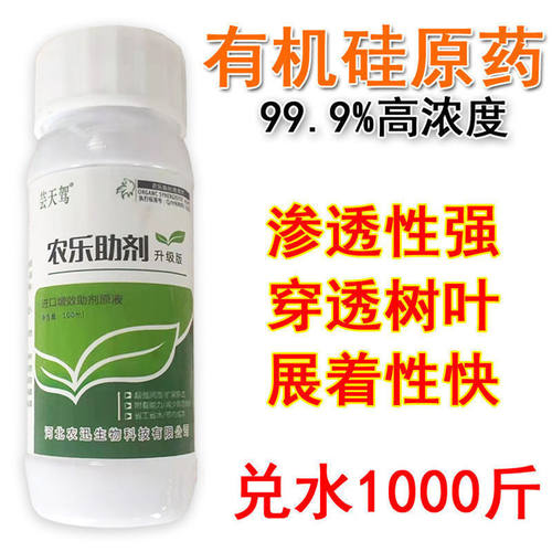 增效剂展着剂活性剂叶面肥渗透剂