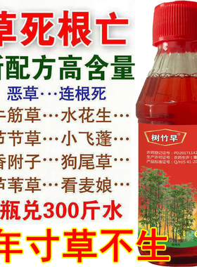 草甘膦异丙胺盐除草剂杂草烂根连根死果园切杂草正品除草剂包邮