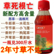 包邮 草甘膦异丙胺盐除草剂杂草烂根连根死果园切杂草正品 除草剂