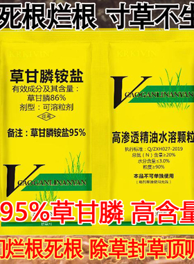 草甘膦异丙胺盐除草剂除草神剂茶园果园杂草烂根连根死园林死根