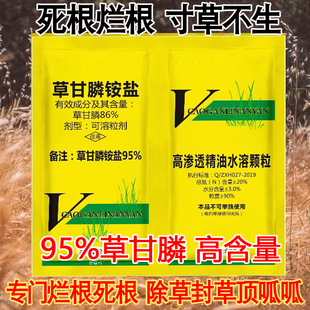草甘膦异丙胺盐除草剂除草神剂茶园果园杂草烂根连根死园林死根