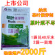 茶叶叶面肥茶叶催芽剂930催芽素促长剂生长素茶树催芽先锋肥料