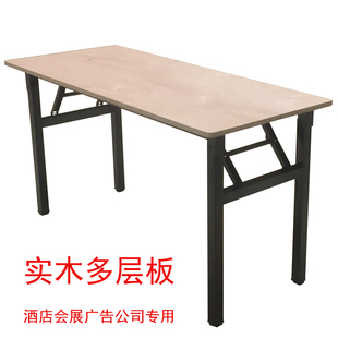 折叠桌多层胶合木工板户外广告路演公司会议培训桌加固室外摆摊桌
