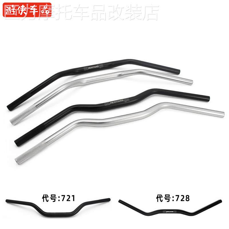 奔达金吉拉M把平把金吉拉300小燕把专用直上改装车把收窄方向把