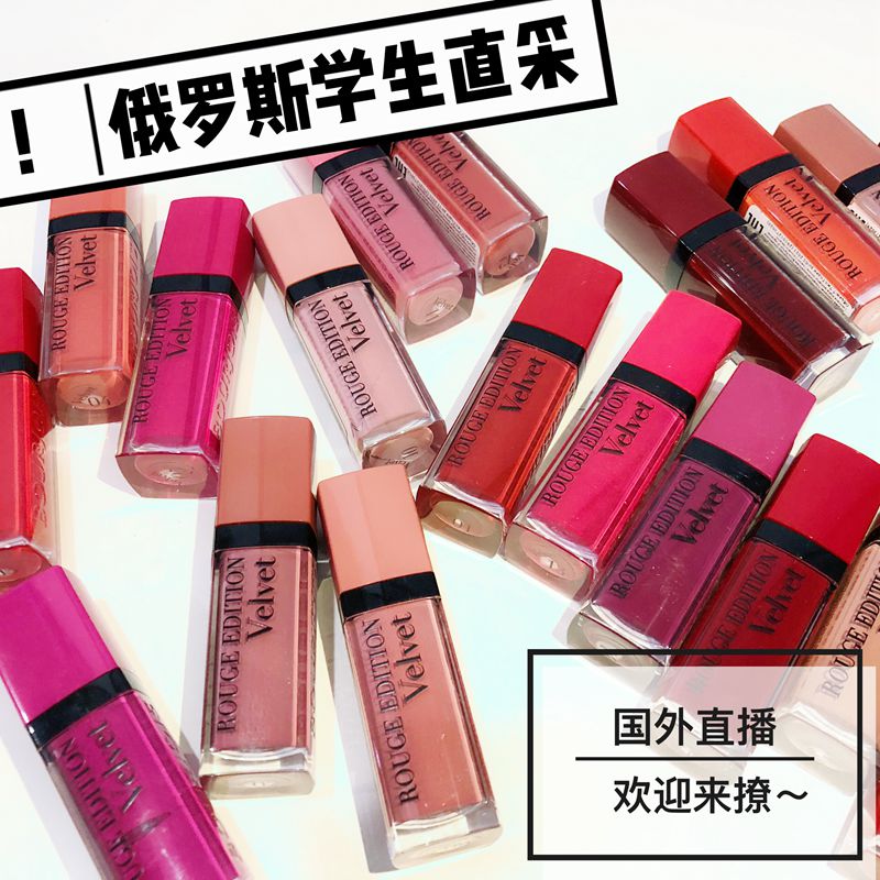 11月08日最新优惠妙巴黎天鹅绒哑光唇釉33 19唇膏