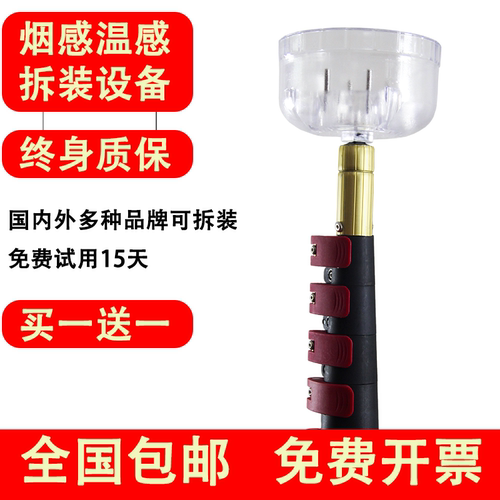 加长伸缩杆烟感温感拆装拆卸工具