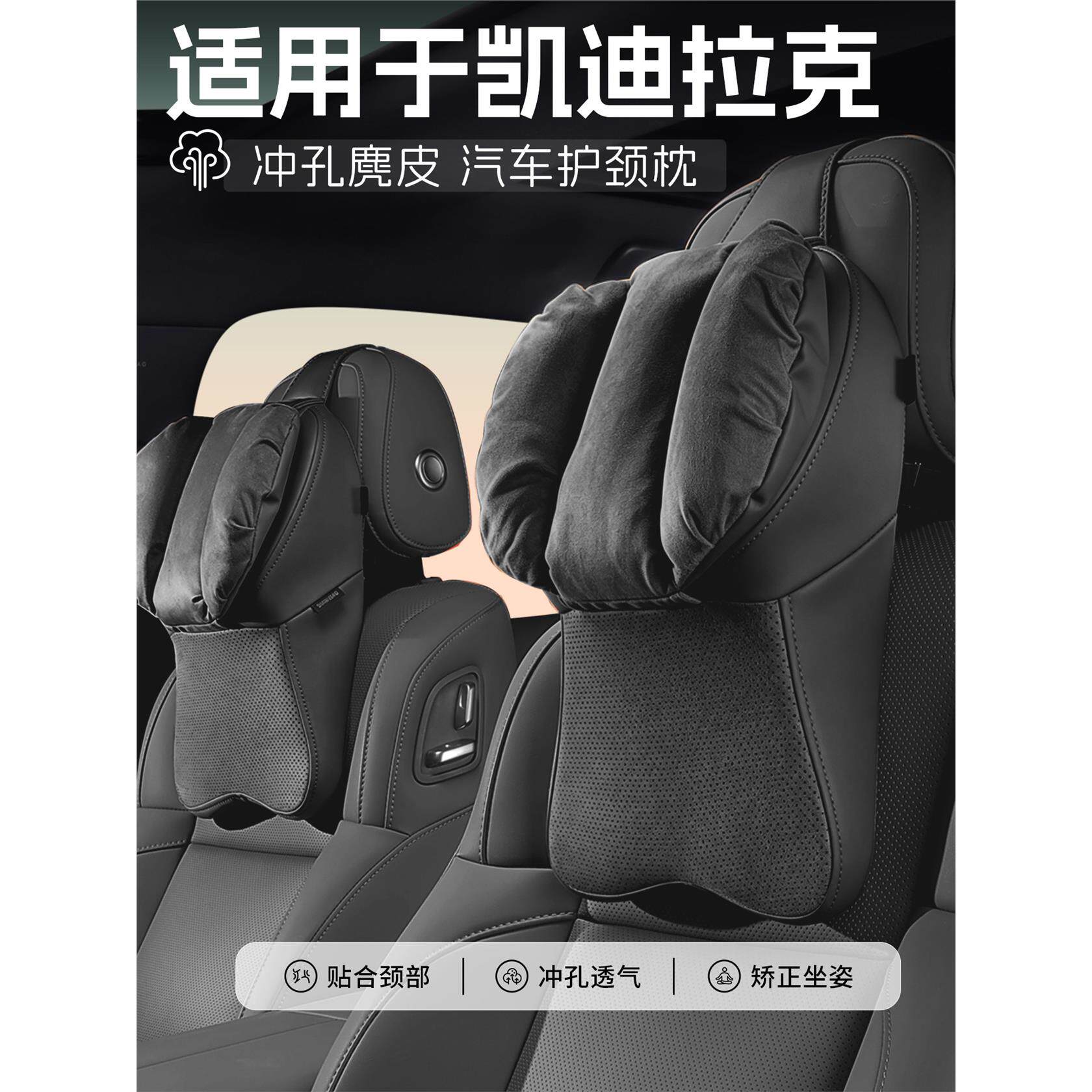 凯迪拉克头枕xt5atsl4c