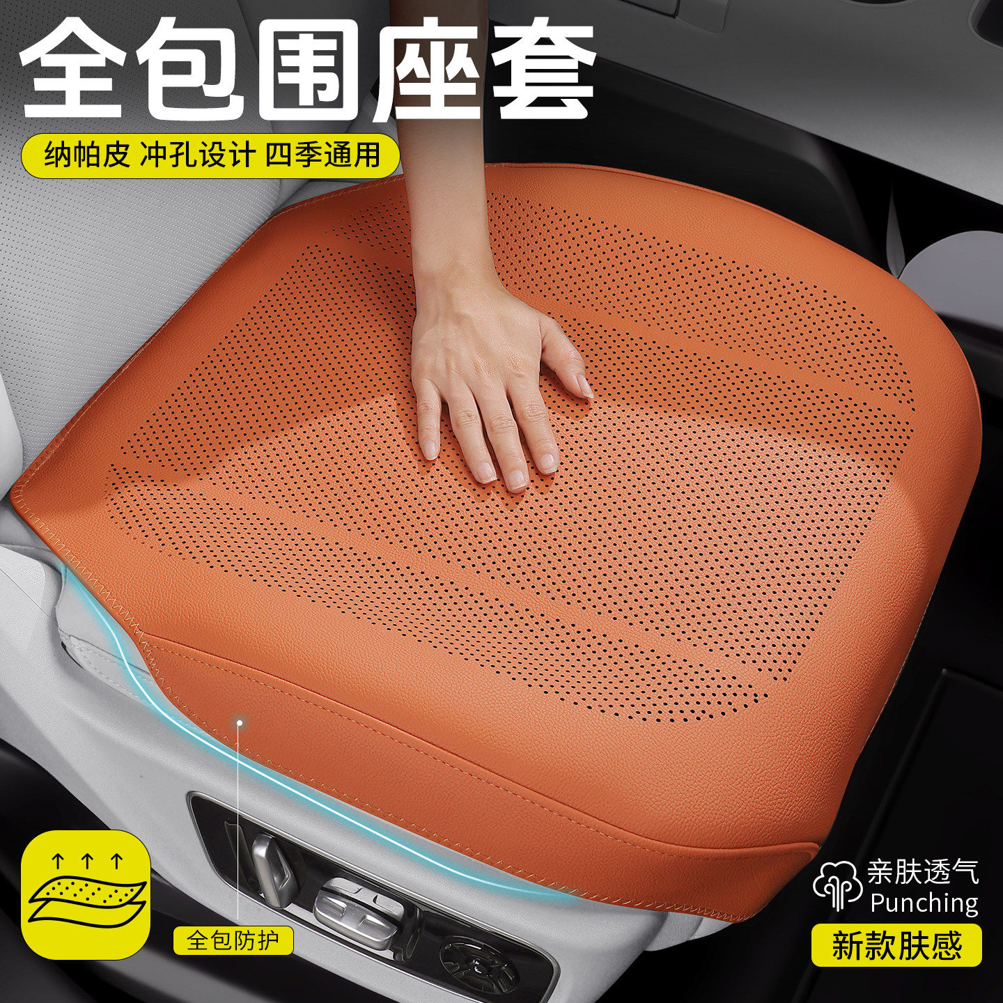 汽车坐垫单片主驾驶凉座