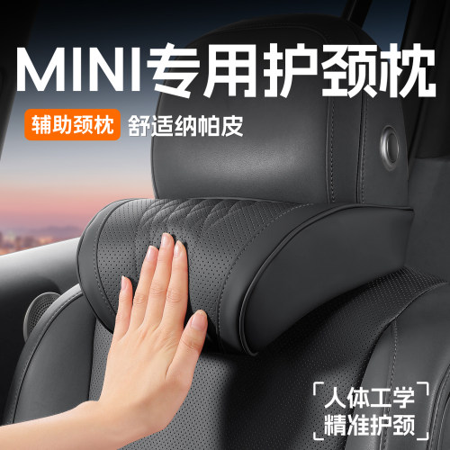 宝马迷你mini/CLUBMAN/JCW汽车头枕COUNTRMAN护腰靠枕垫护颈头枕