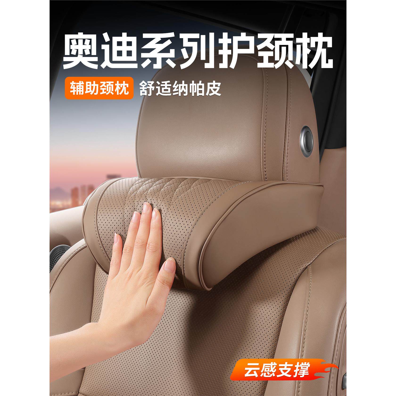 奥迪A6L汽车头枕A3/A45/Q
