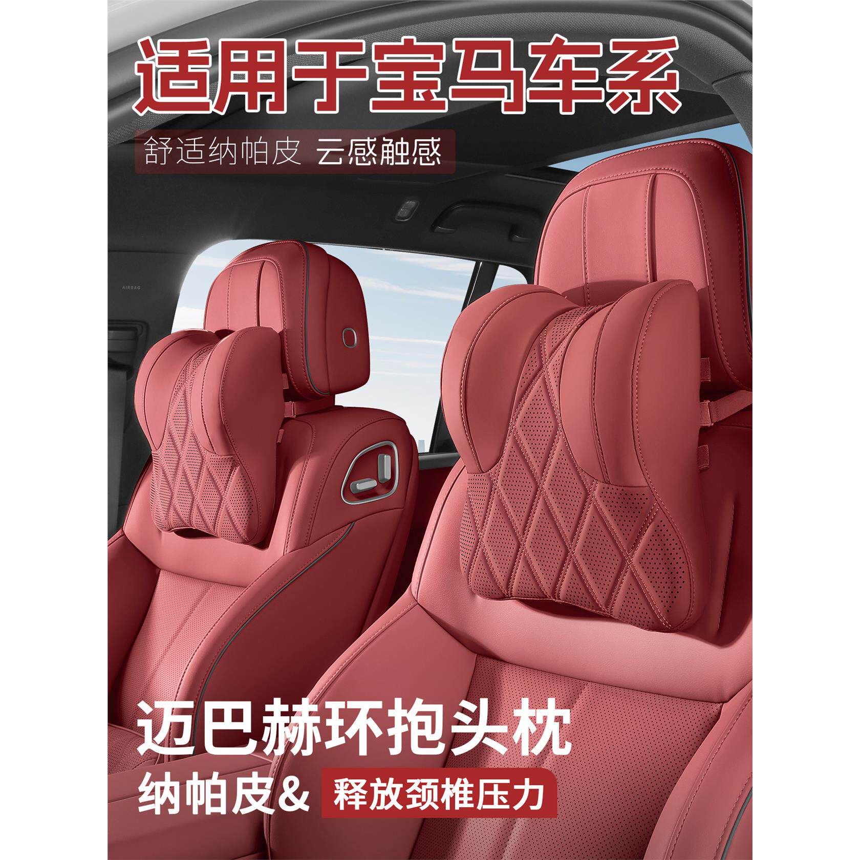 适用宝马汽车头枕护颈3系
