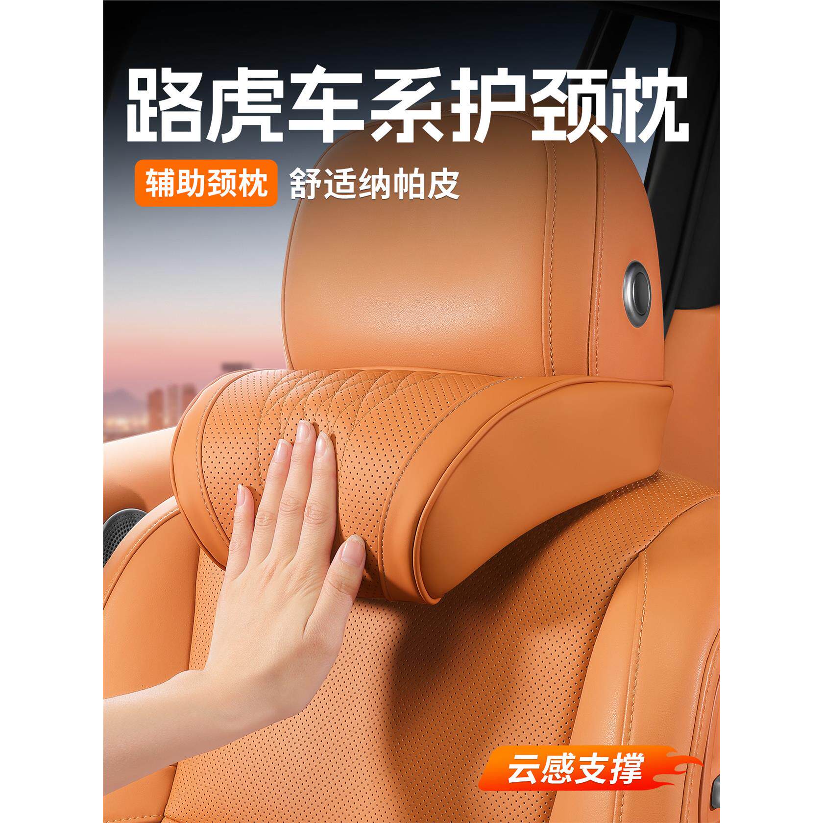 路虎汽车头枕护颈枕极光
