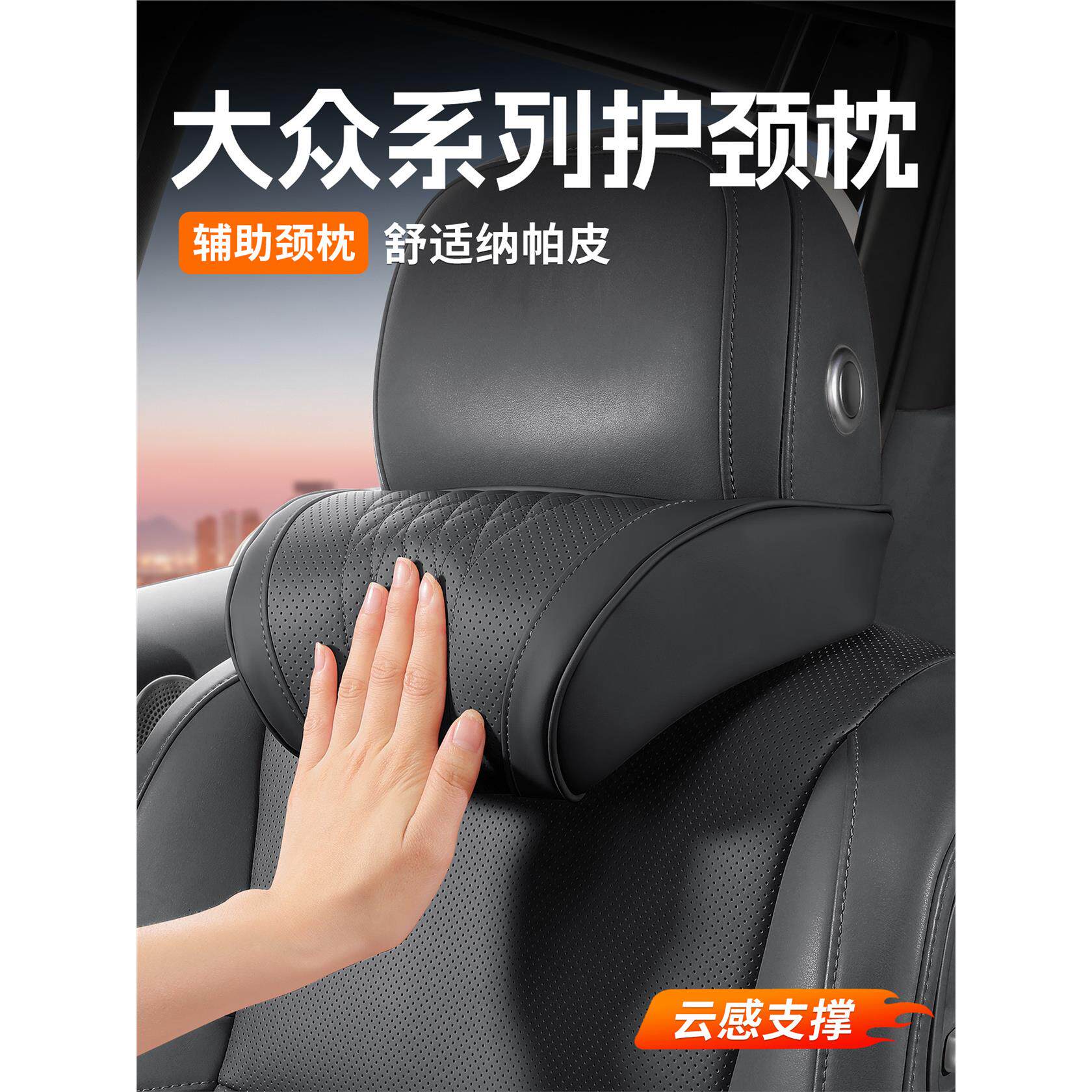 大众头枕护颈枕迈腾帕萨