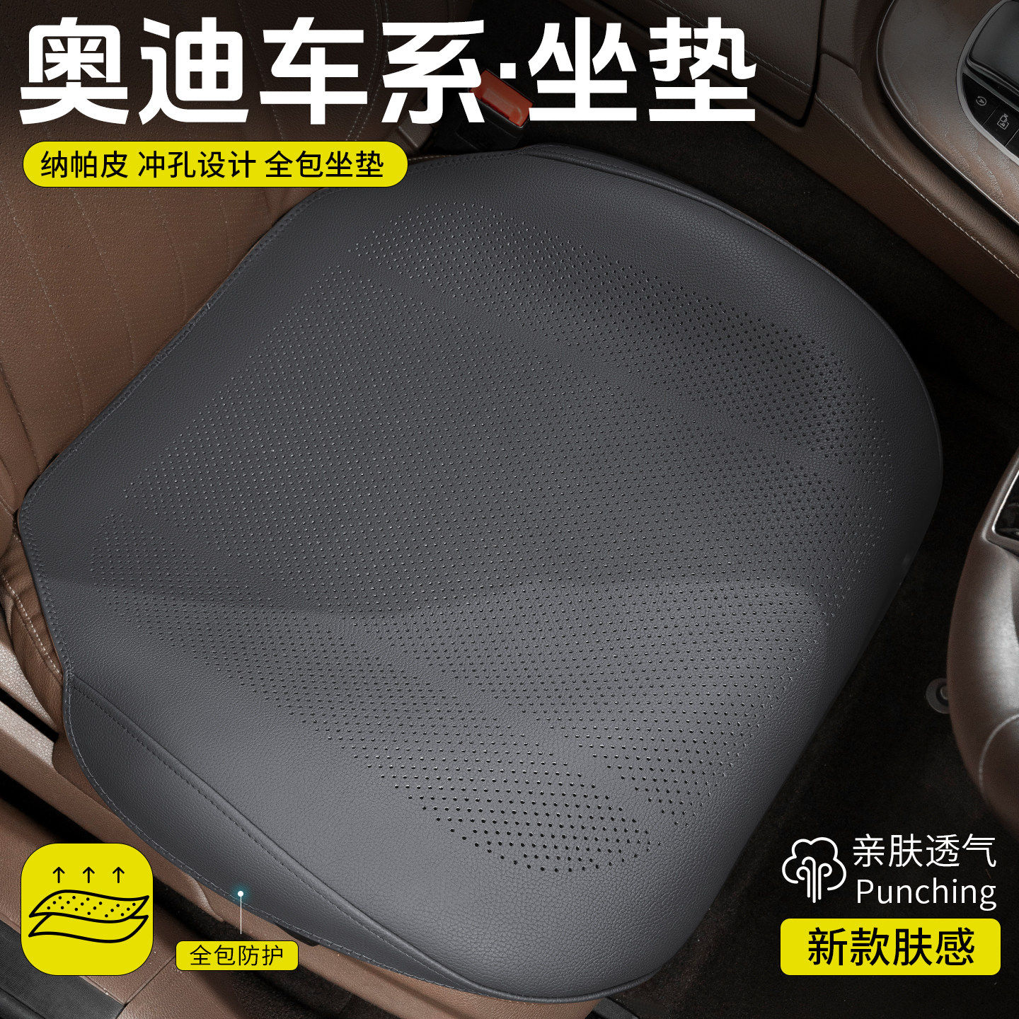 奥迪坐垫A6L汽车四季A4L/