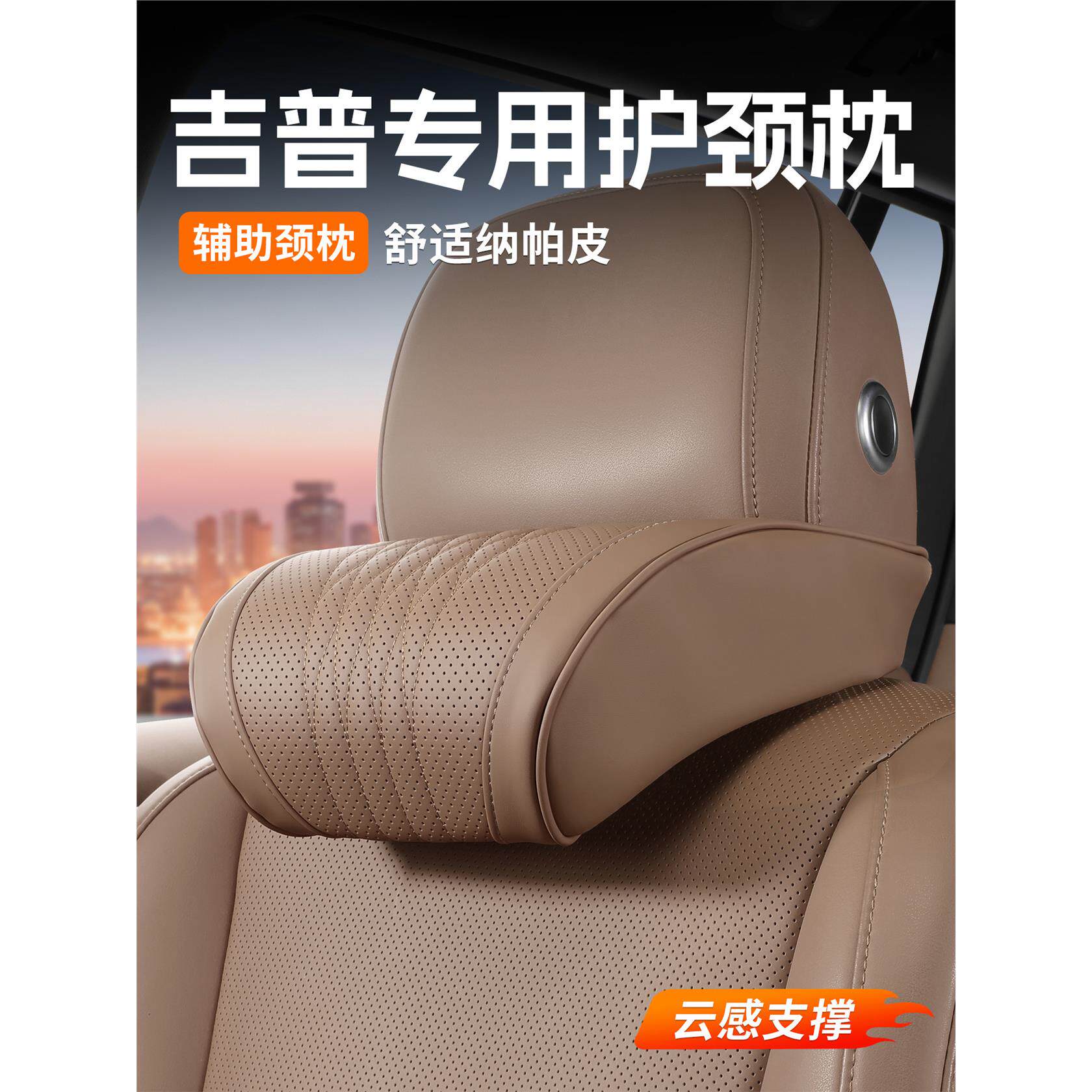 适用吉普jeep牧马人汽车