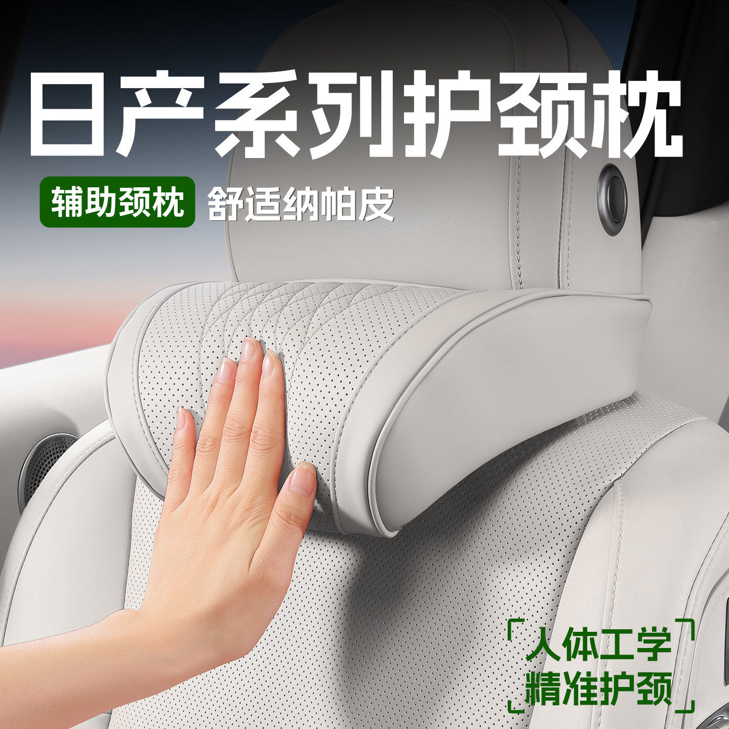 适用日产头枕腰靠轩逸/天