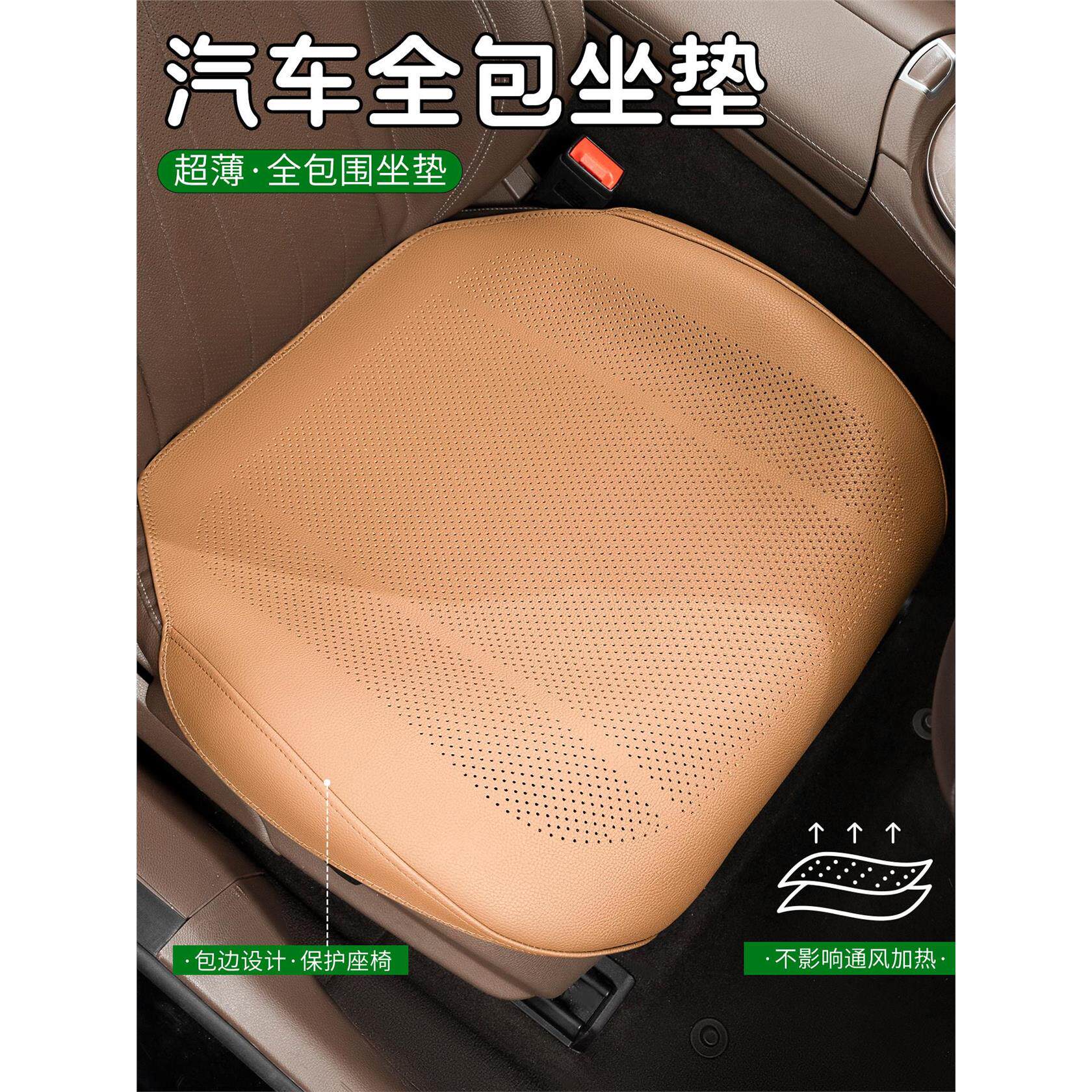 汽车坐垫四季单片座椅内