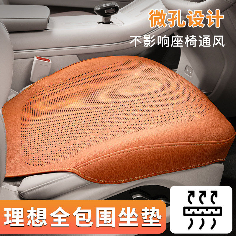 理想坐垫四季通用L7/L896