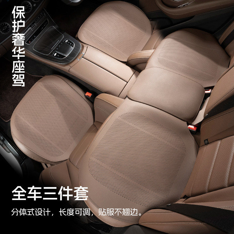 奔驰夏季坐垫E300L/GC26S