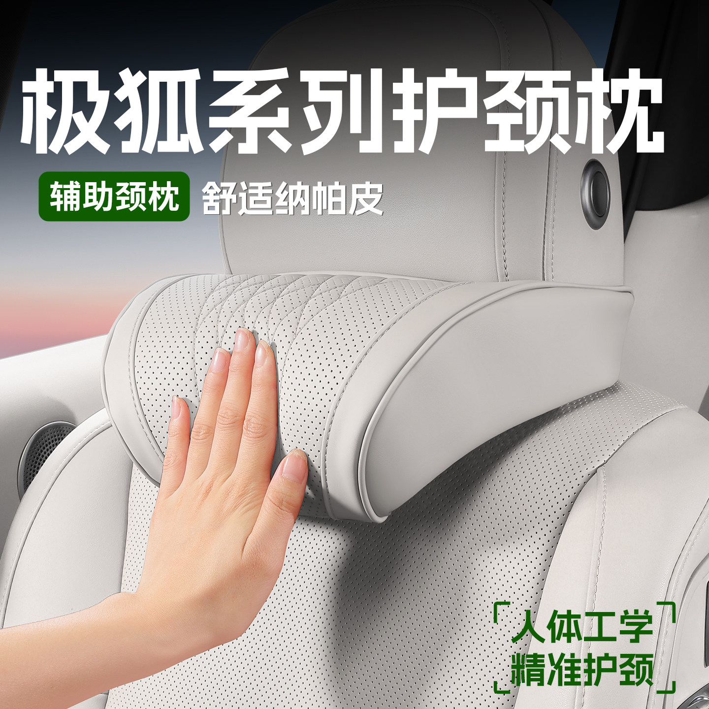 适用极狐阿尔法S/S5/S6/T/T5/T6汽车头枕腰靠考拉护颈枕座椅枕头