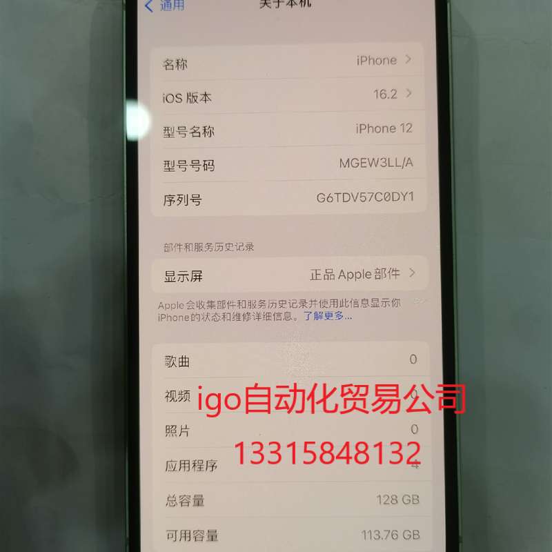 议价销售！99新iPhone1264G/128G/256G5议价&