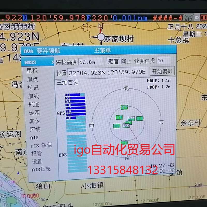 价销售！议价船用赛洋AIS9000导航避碰仪(12寸),功能一切都正常,