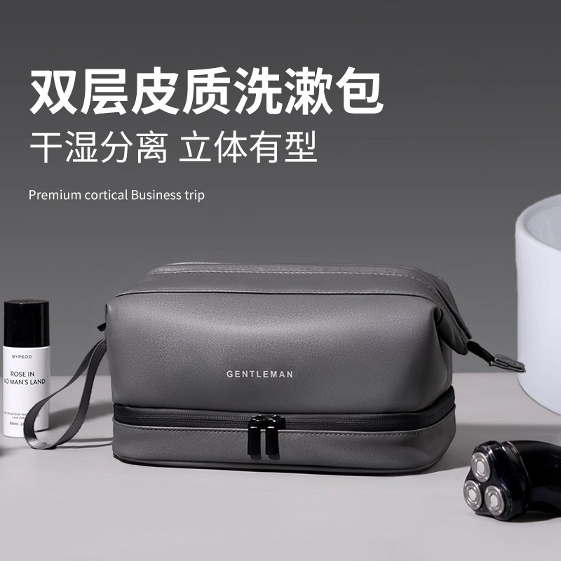 德国旅行洗漱包男士防图片