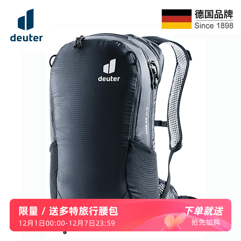 deuter多特雷神专业版轻量骑行包