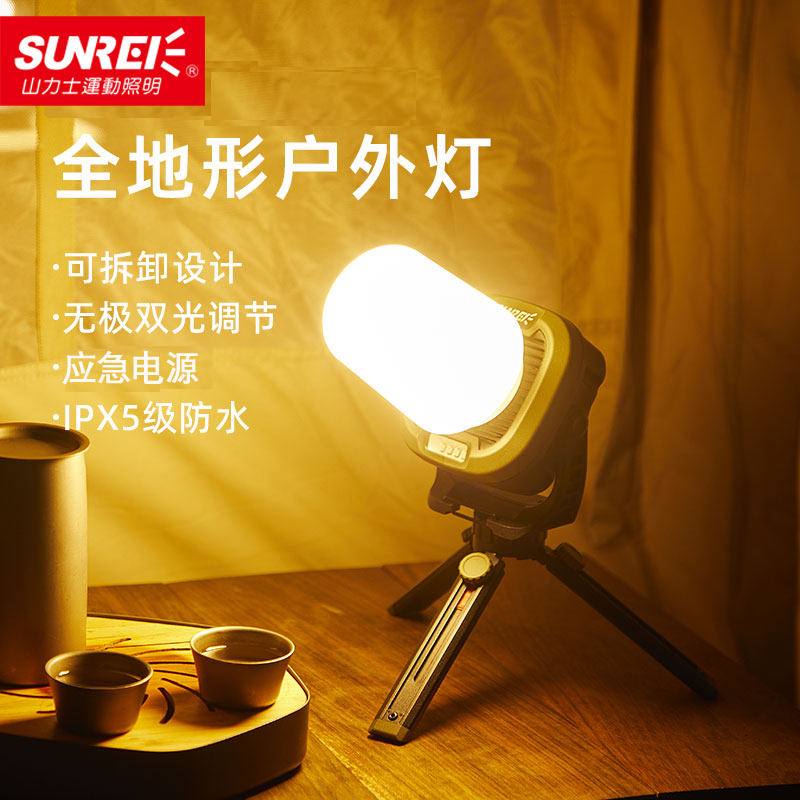 山力士高亮户外营地灯磁吸工作灯