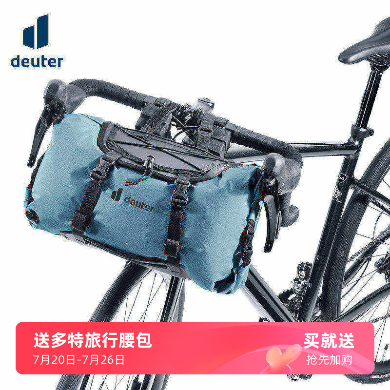 德国DEUTER多特Cabezon卡贝松自行车上管包车把包防水骑行收纳包
