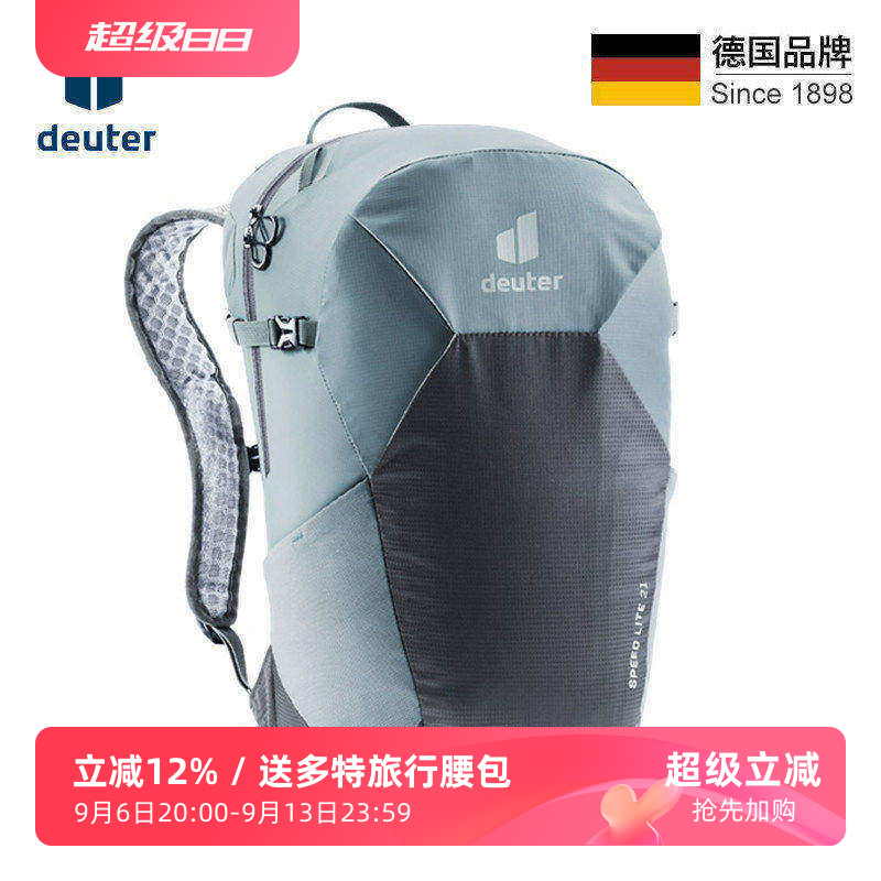 进口德国多特DEUTER速特轻量双肩包男女休闲运动骑行徒步旅行背包