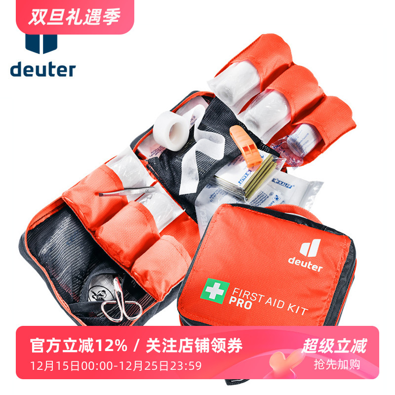 德国多特DEUTER急救包随身医药包