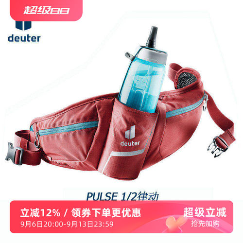 deuter多特律动越野跑步水壶腰包