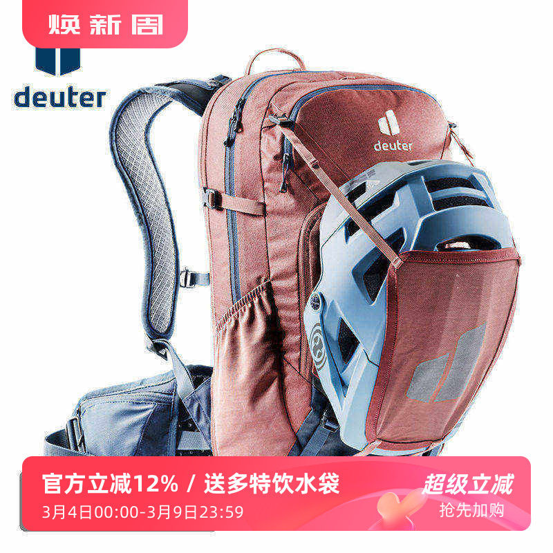 德国DEUTER多特阿特20L骑行背包山地车越野双肩包 内置背部保护器