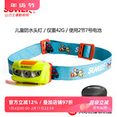 山力士BEBE儿童头灯超亮户外登山夏令露营超轻防水头戴式 骑行头灯