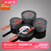 5人野营锅便携野餐炊具露营装 火枫盛宴1 5户外套锅2 备套装