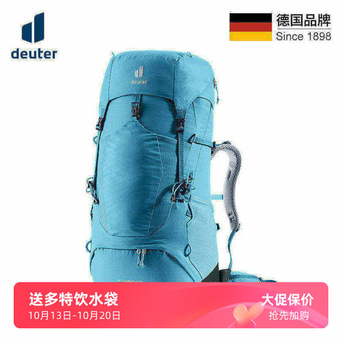 deuter多特蓝精灵轻量徒步包女款