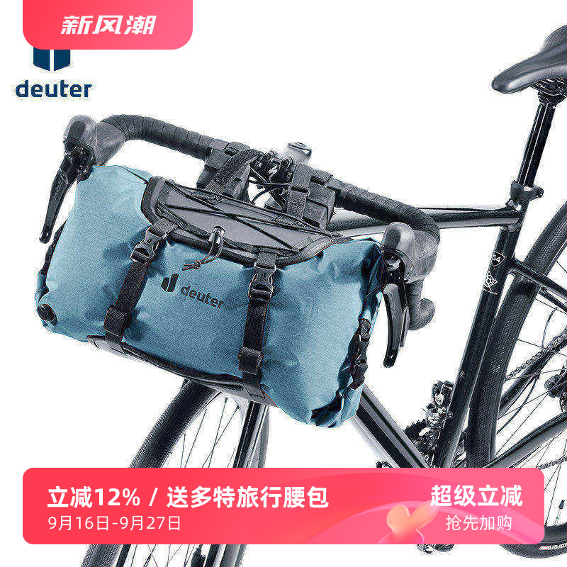DEUTER多特骑行收纳车把包上管包