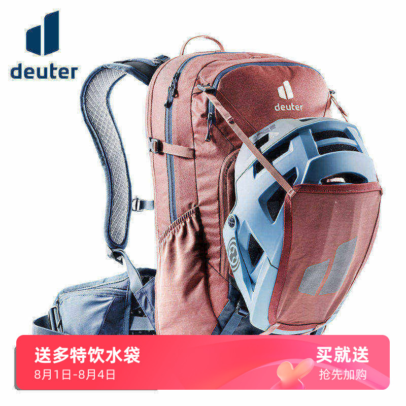 deuter多特阿特越野骑行双肩背包