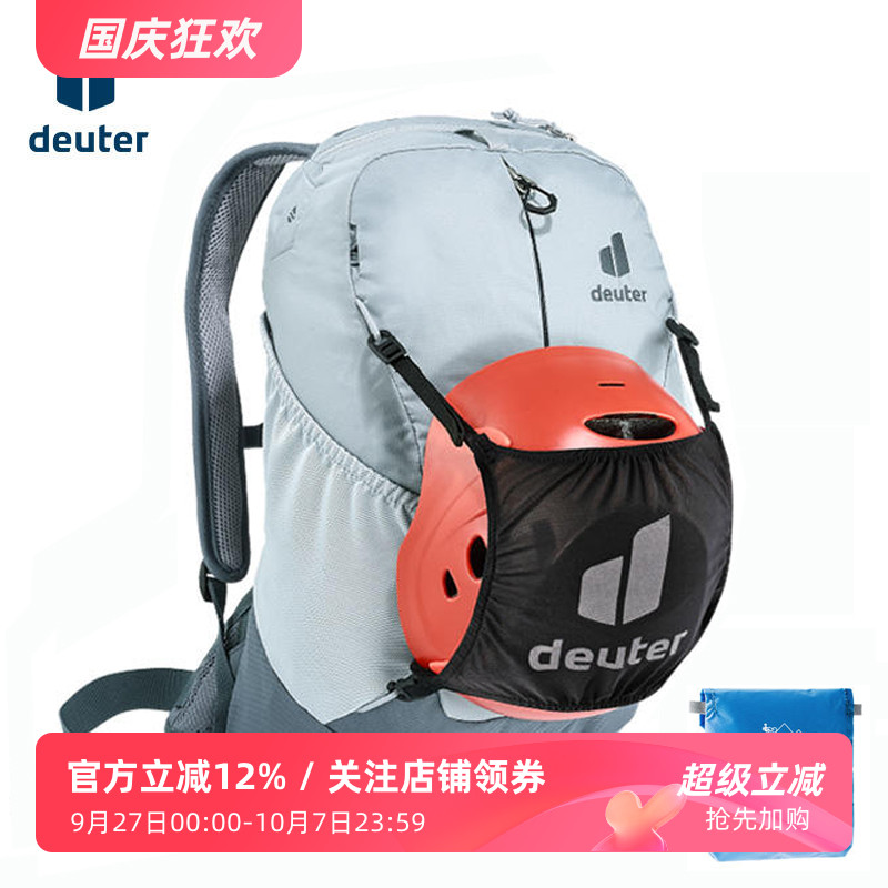 进口德国DEUTER多特背包外挂头盔网罩山地车骑行滑雪登山背包罩兜