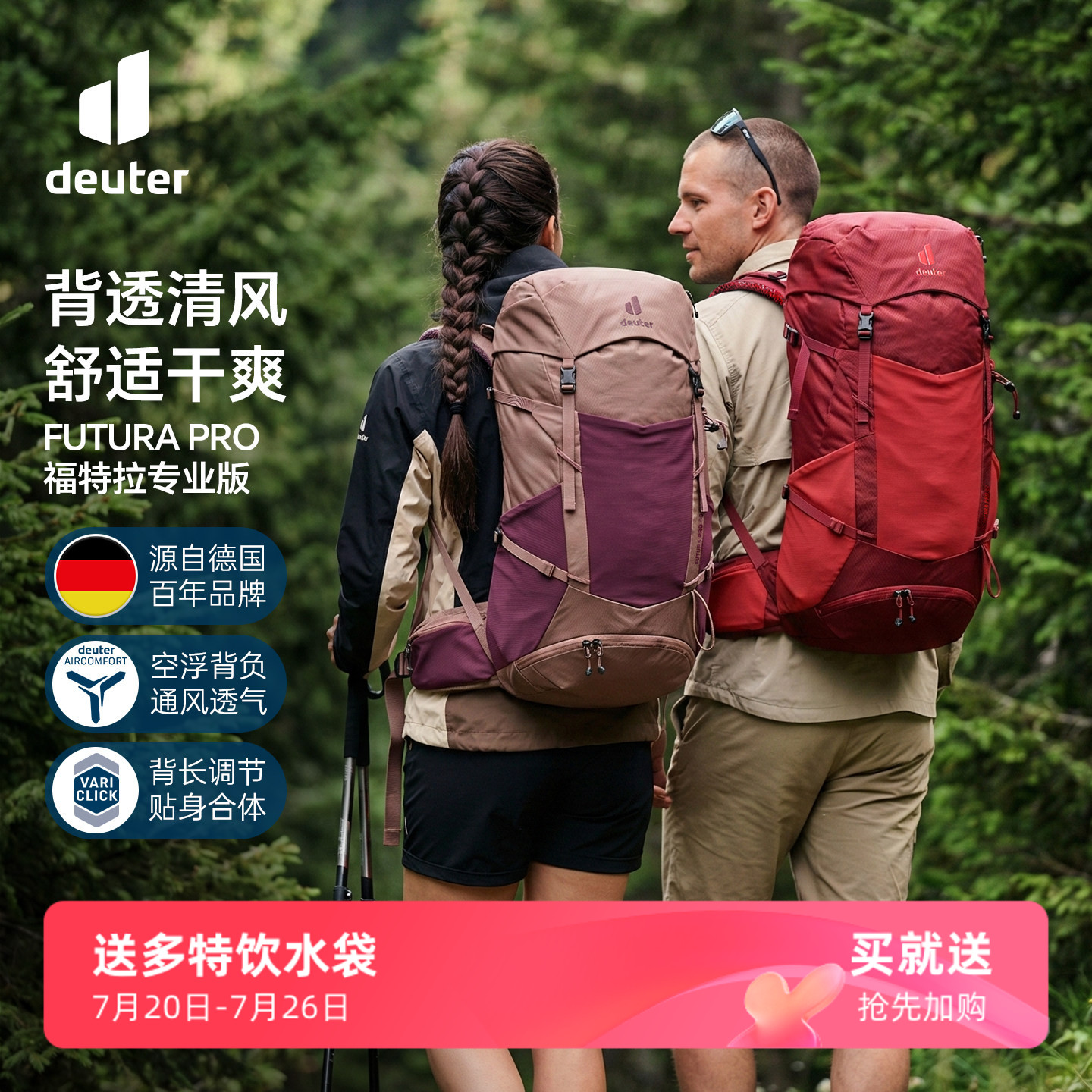多特FUTURAPRO徒步旅行登山背包
