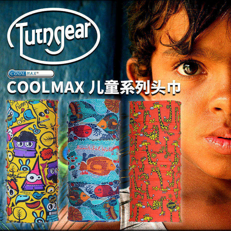 TUTNGEAR途腾儿童户外魔术头巾