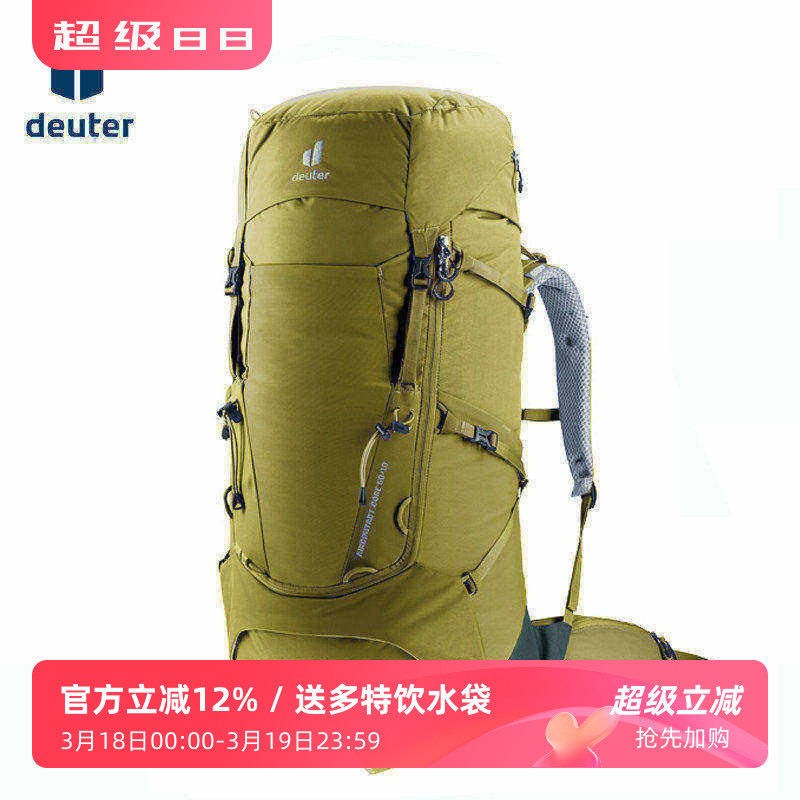 德国deuter多特征途core重装背包多日徒步露营登山双肩包背长可调