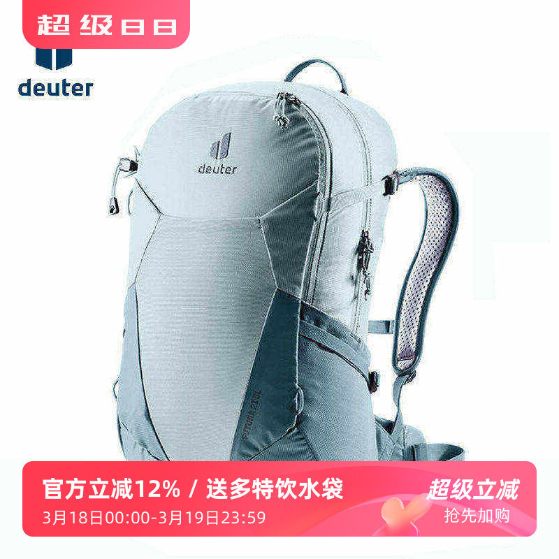 进口德国多特deuter福特拉双肩包女轻量徒步登山包大容量旅行背包