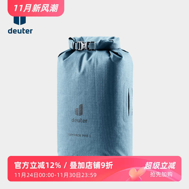 DEUTER多特加厚户外防水收纳袋