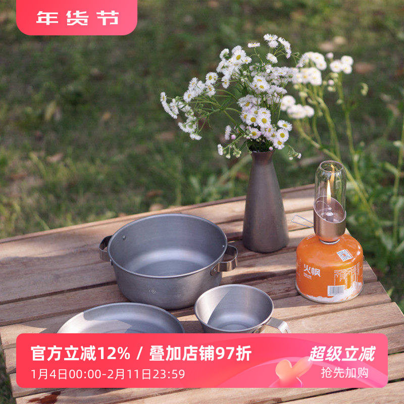 火枫户外便携汤碗餐盘野餐盘子套装轻量铝制餐具露营野炊野营菜盘,户外/登山/野营/旅行用品,野餐餐具,淘宝优惠券,粉丝福利购,淘宝优惠卷