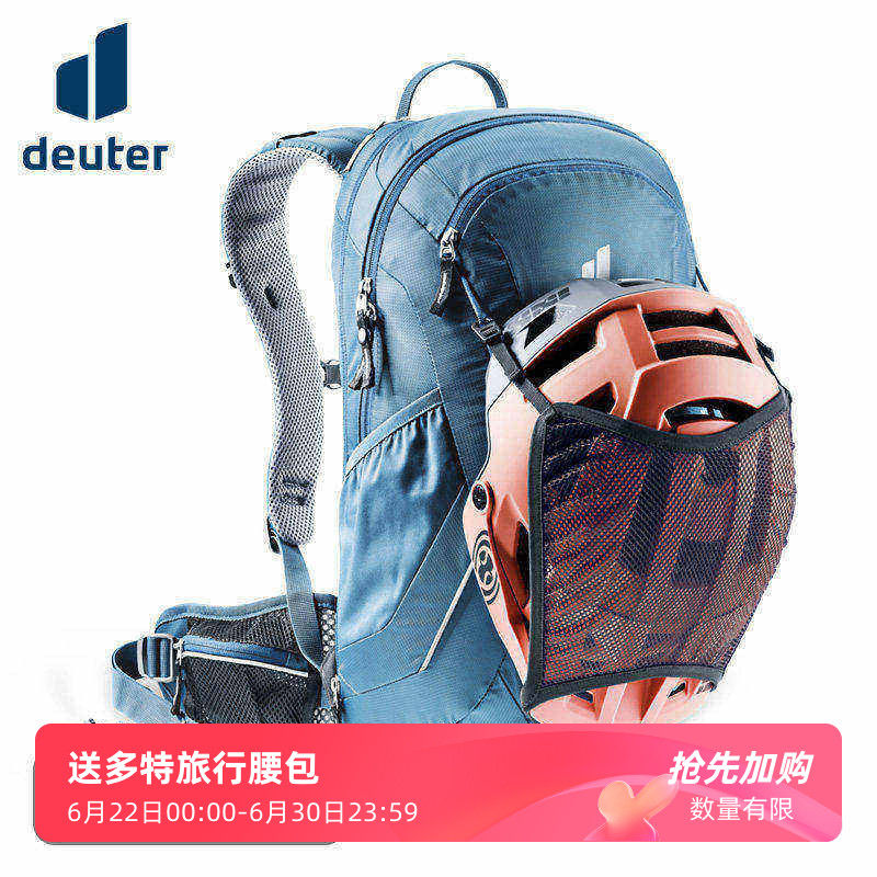 deuter多特超级拜客户外骑行背包