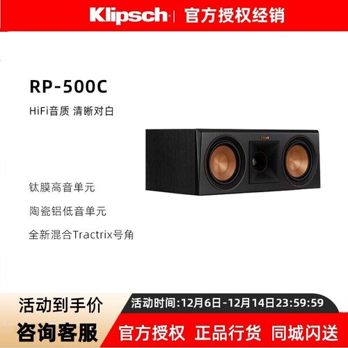 杰士RP-500C家庭影院中置音箱