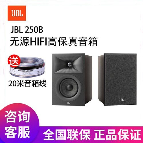 JBLSTAGE250B发烧Hifi书架音箱