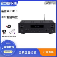 Nobsound/诺普声PM10 高保真功放机无线蓝牙家用发烧hifi数字功放